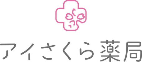 アイさくら薬局スマホ用ロゴ